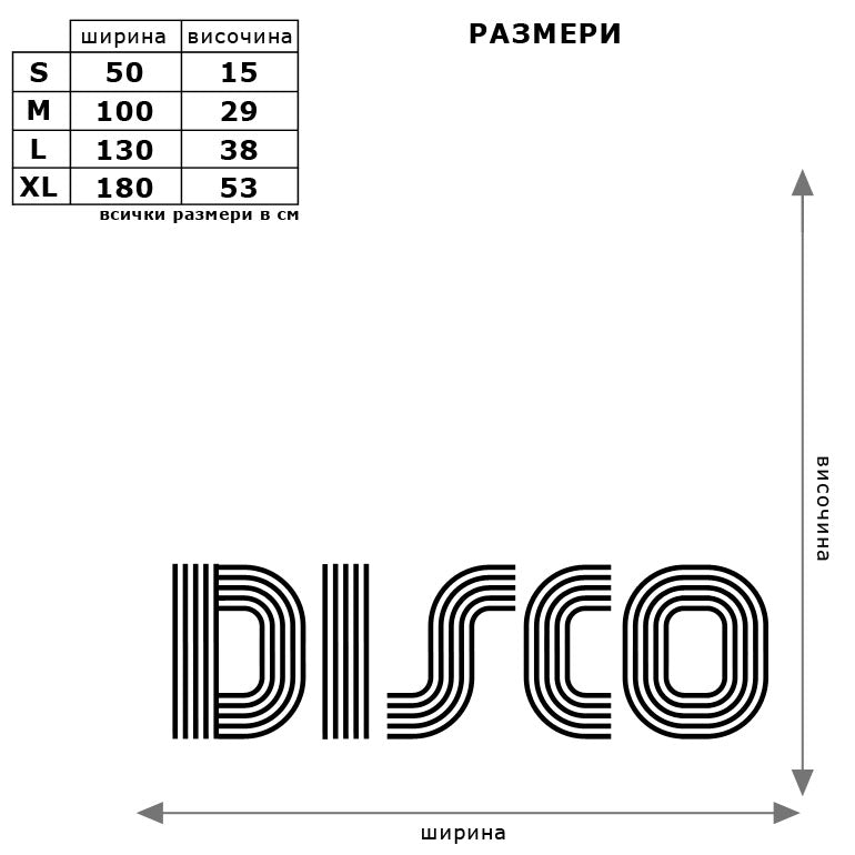 Музикален Стикер за стена Disco мотив wt011